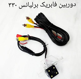 دوربین دنده عقب برلیانس h320